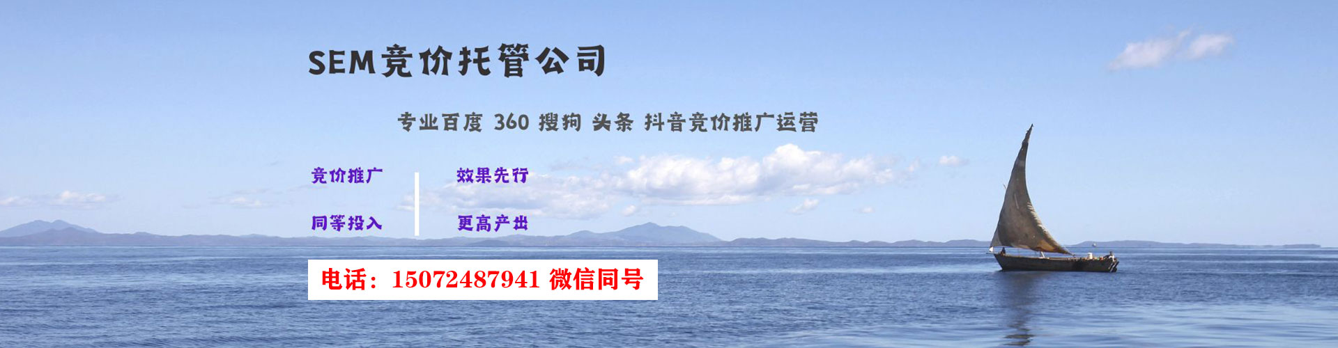 监利sem投放
