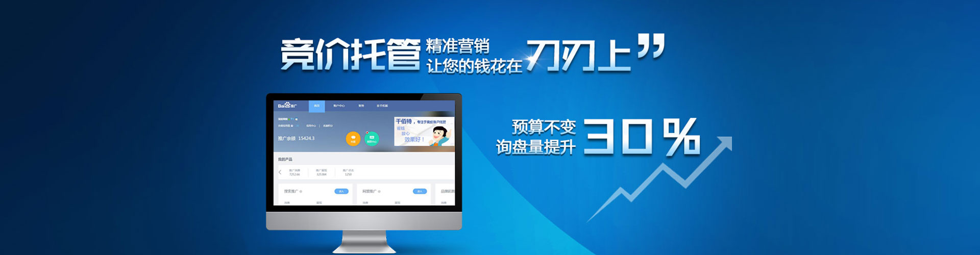 监利百度充值高返点